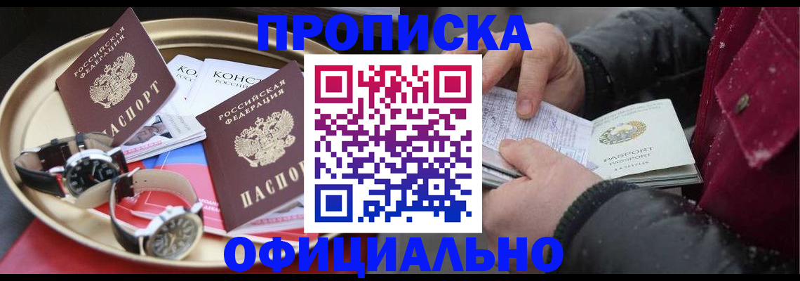 временная регистрация законно в Таганроге