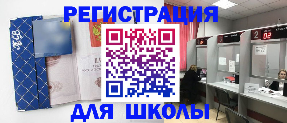 временная регистрация 2025 в Таганроге