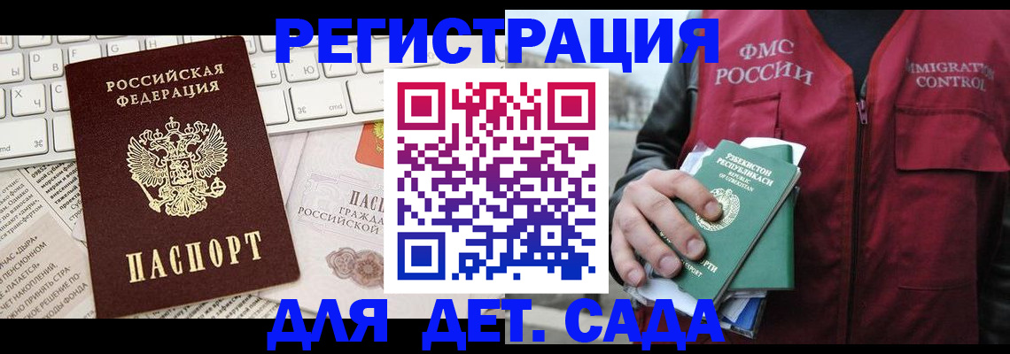 прописка в Таганроге